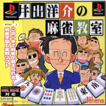 Ide Yousuke no Mahjong Kyoushitsu (JP) box cover front